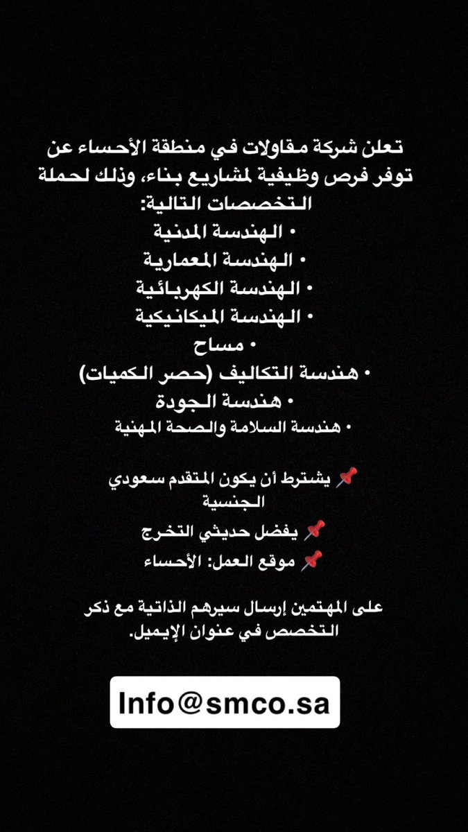 وظائف المملكه tweet media