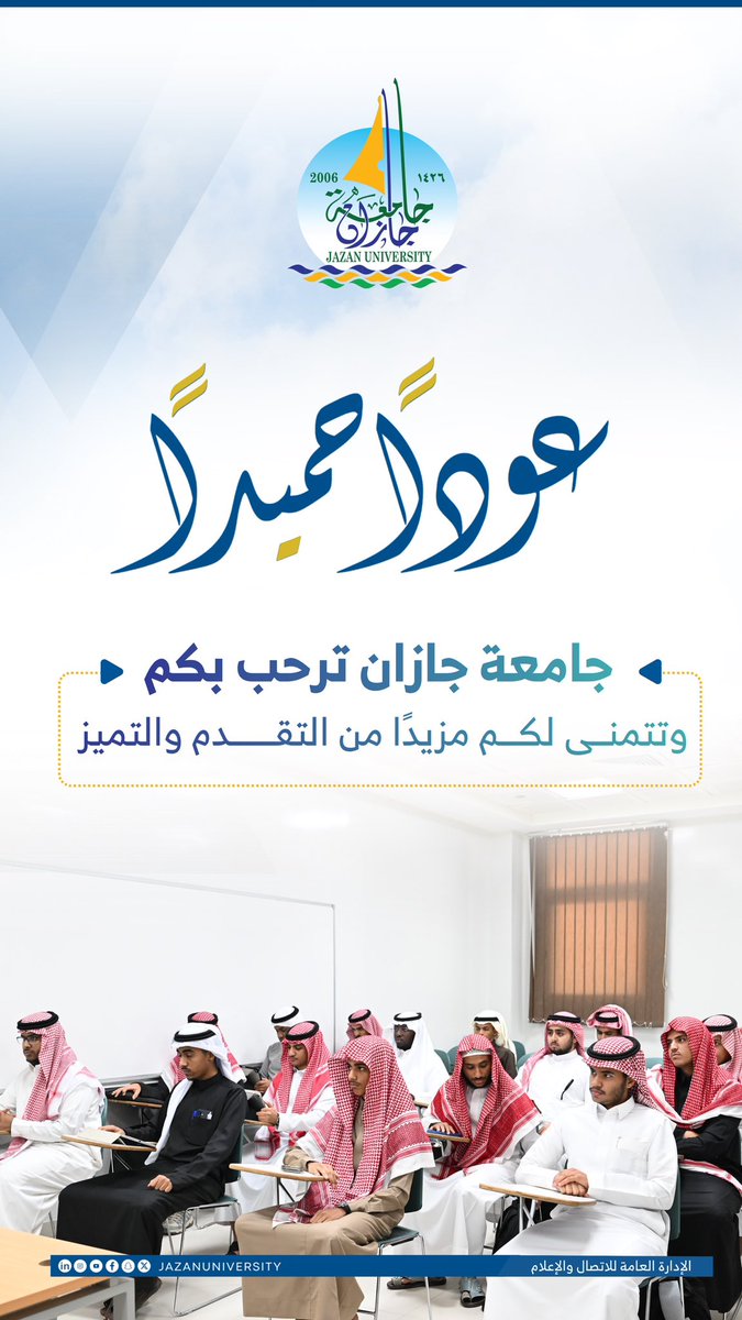 جامعة جازان tweet media
