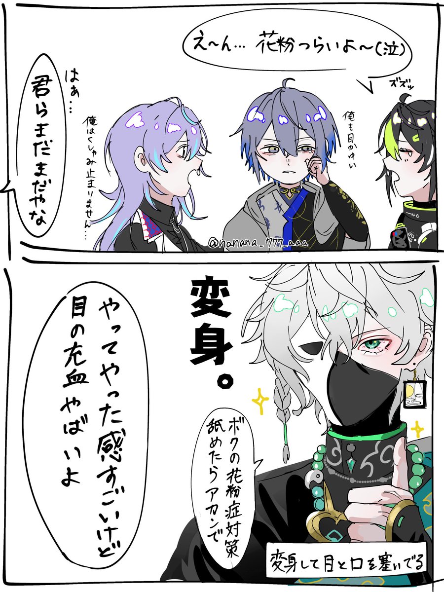 な (@nanana_777aaa) / Posts / X
