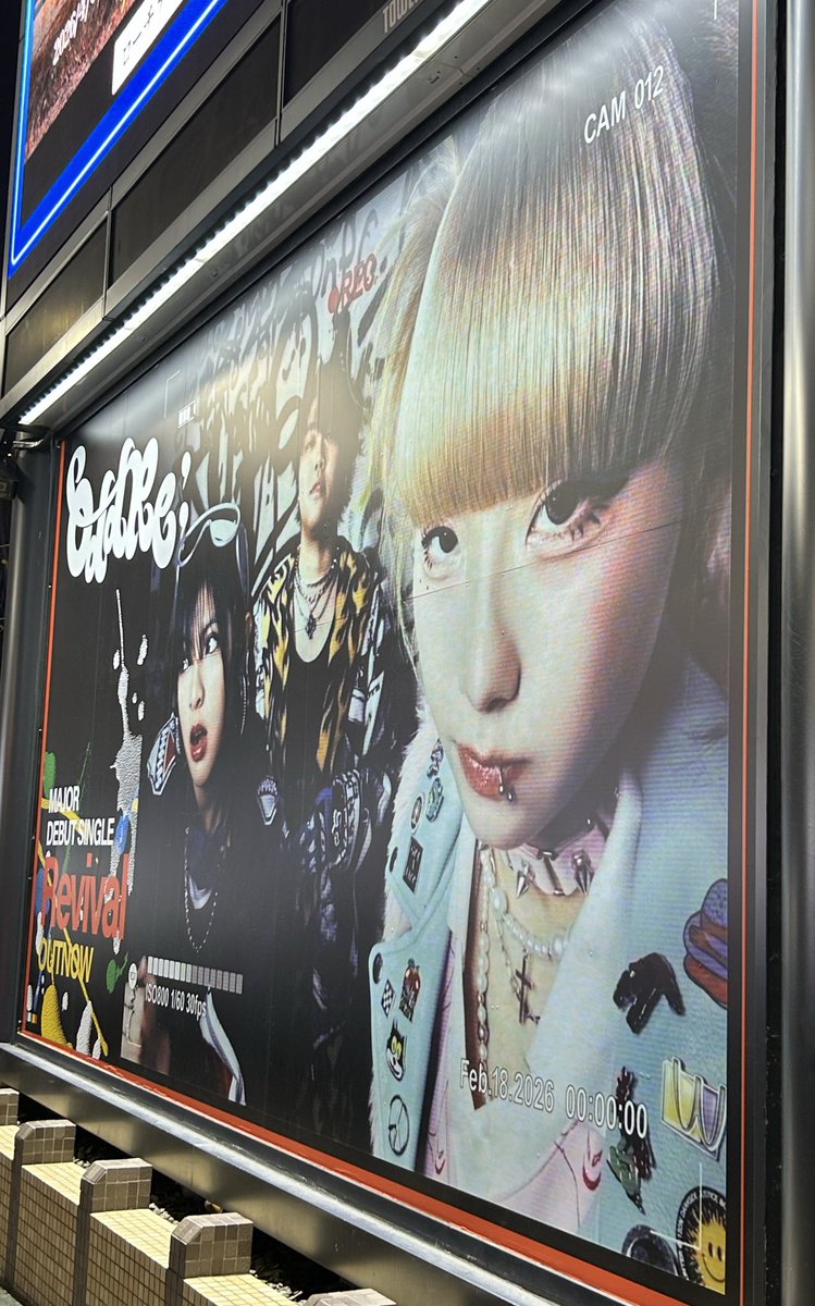 わーい！オドレー広告でてる！！