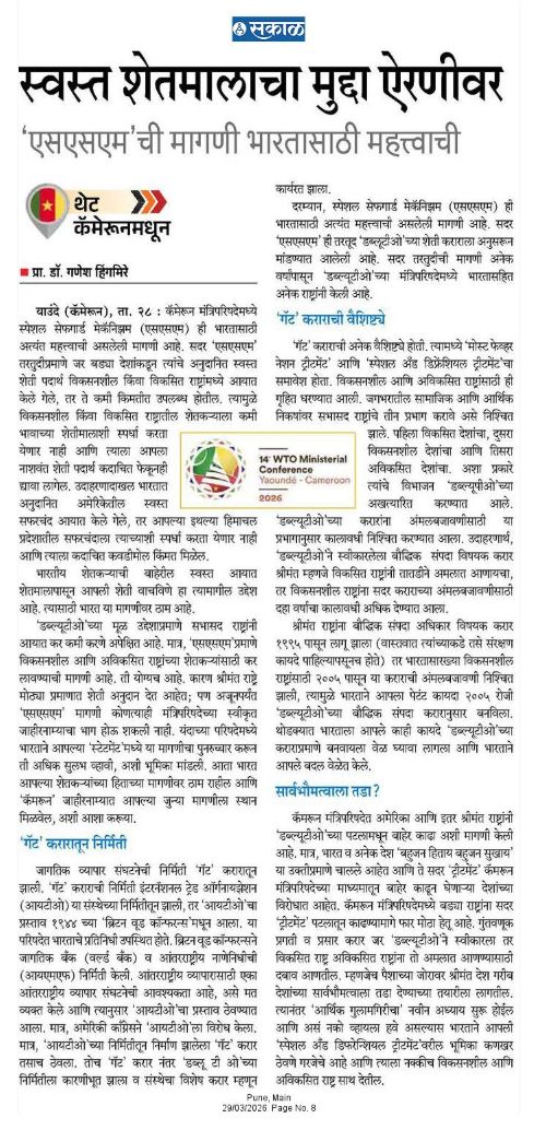 Ganesh Hingmire tweet media