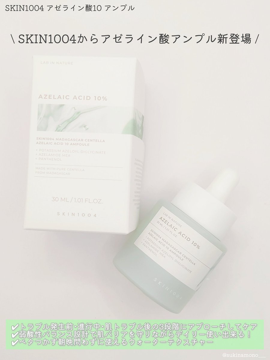 すきなも🍎ゆるゆるコスメレビュー tweet media