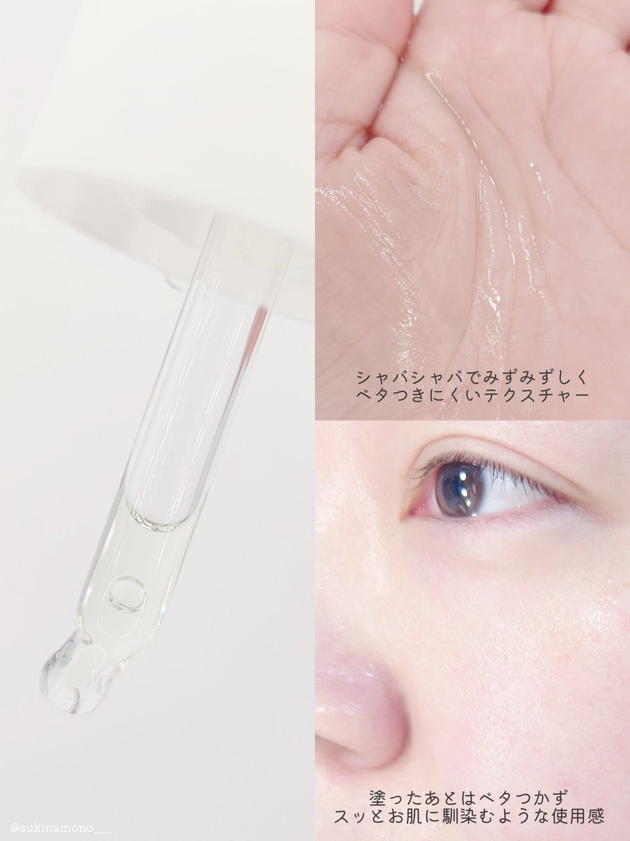 すきなも🍎ゆるゆるコスメレビュー tweet media