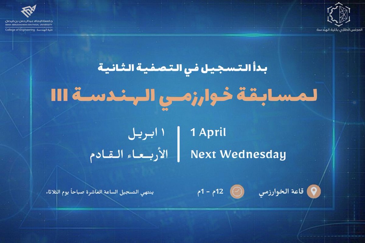 المجلس الطلابي بكلية الهندسة tweet media