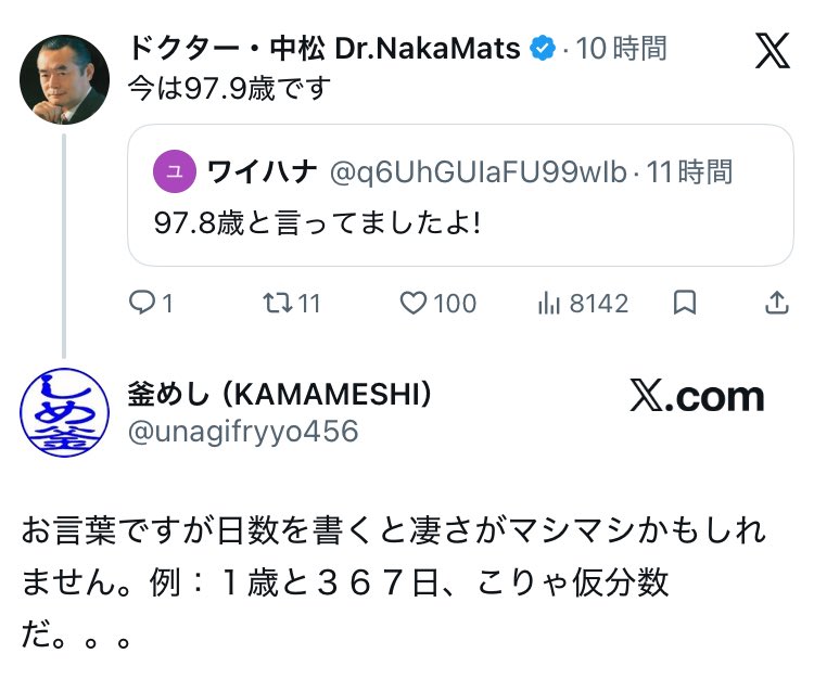 たけっぱち@冒険者（闇の魔王） tweet media