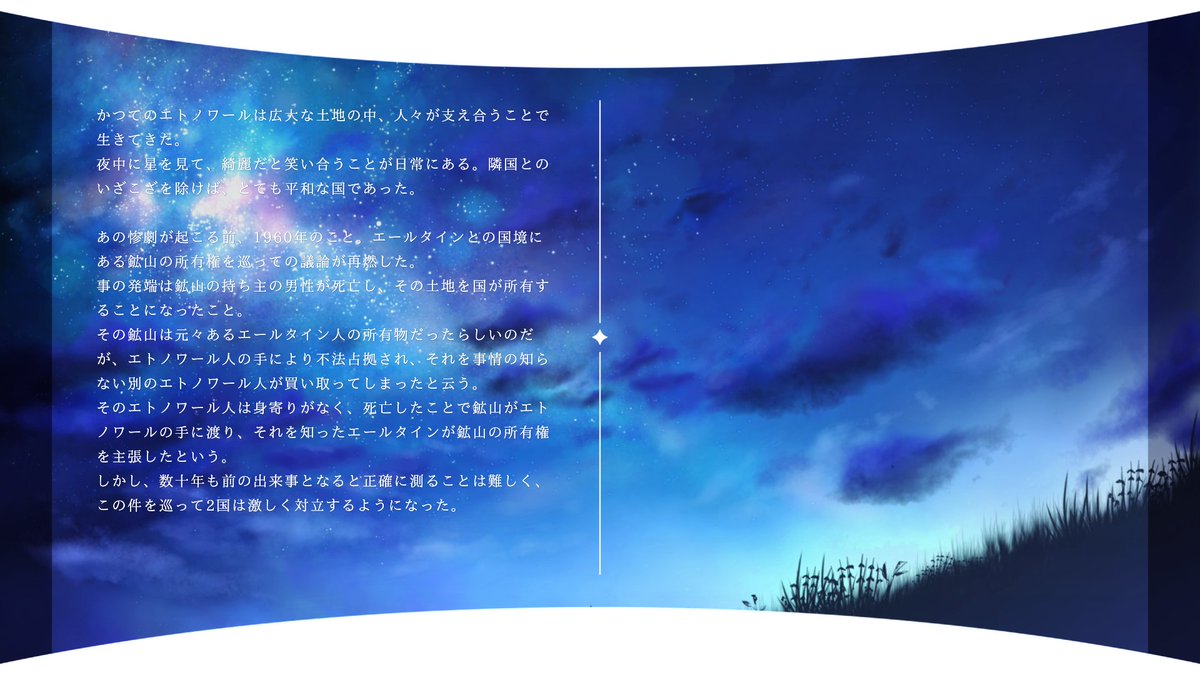 e688a6e4ba89's tweet photo. □虚星の備忘録-1

#あのかち_サブイベ
#あのかち_星憶に揺られて https://t.co/Os0bBkAigy