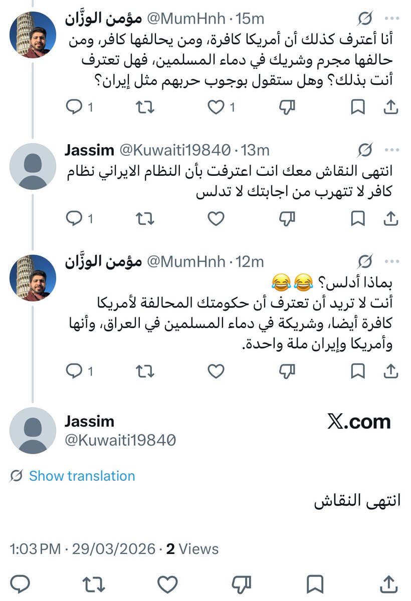 مؤمن الوزَّان tweet media