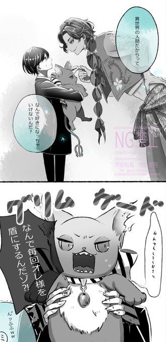 アキページです❤️ アキ(@IxJtyVd2kb4QH7V) さんのマンガ一覧 | ツイコミ(仮)