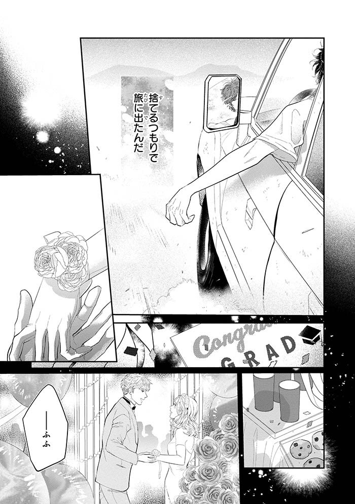 アメリカを舞台にした作品ばかり描いてる作家です
恋心を抱えながらアメリカを旅する幼馴染BL読んでみてね
#瞬きのエンドロール 