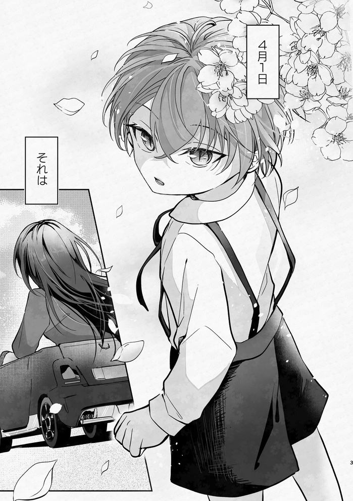 咲良■にじそイ-33 tweet media