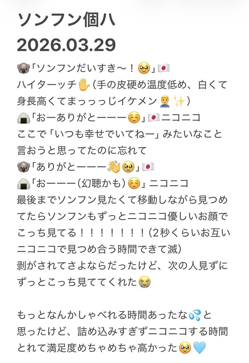 みみ🐨 tweet media