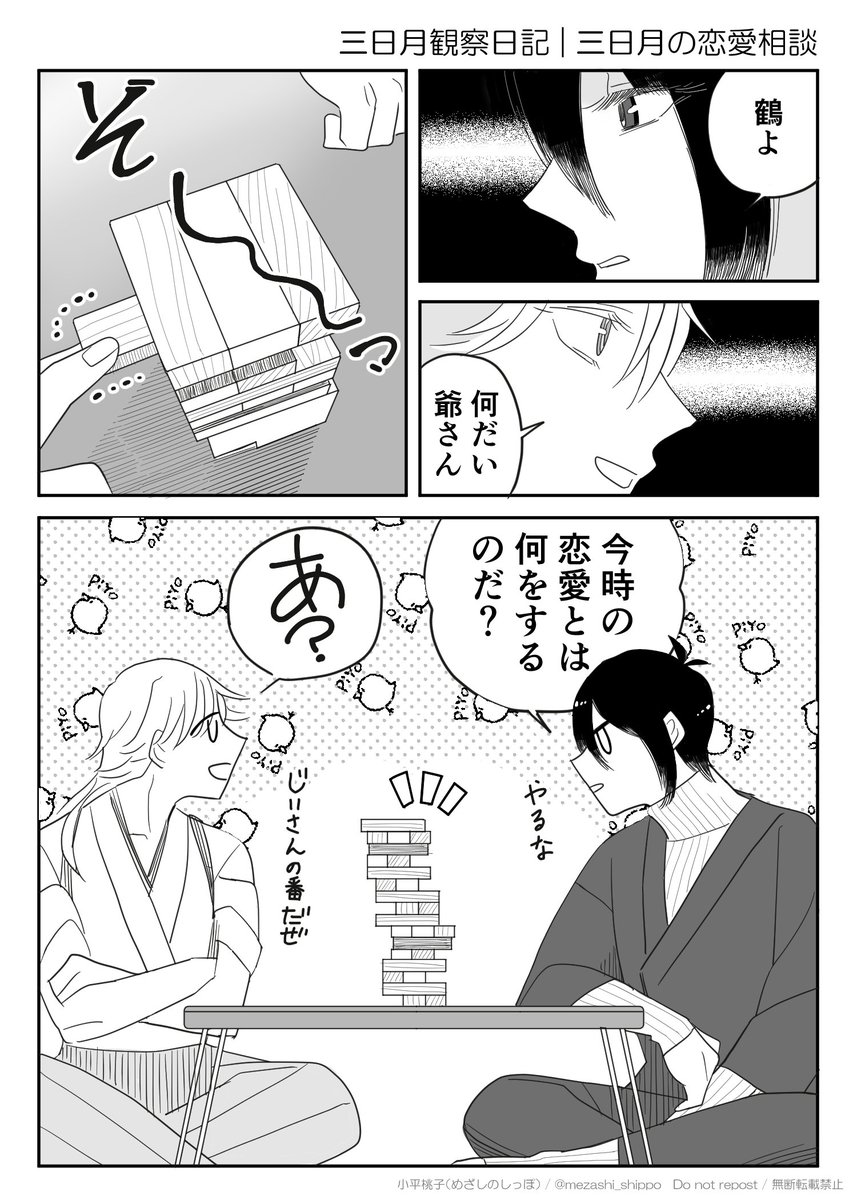 小平桃子（めざしのしっぽ） tweet media