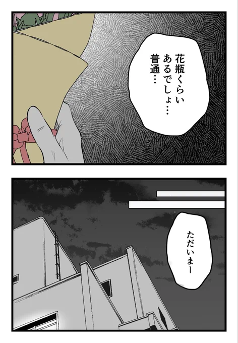 娘にチューしようとしただけなのに…(6/7) 