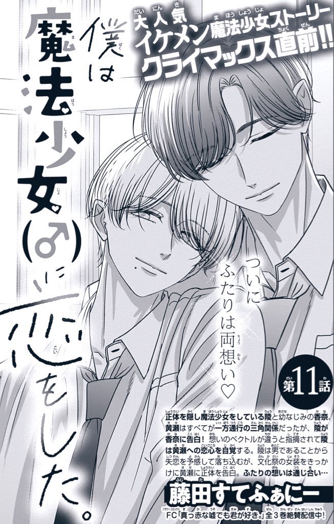 藤田すてふぁにー tweet media