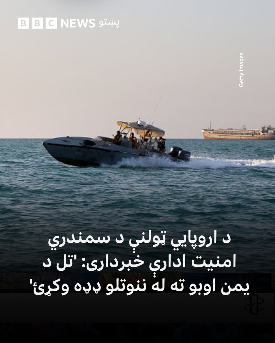 BBC Pashto tweet media