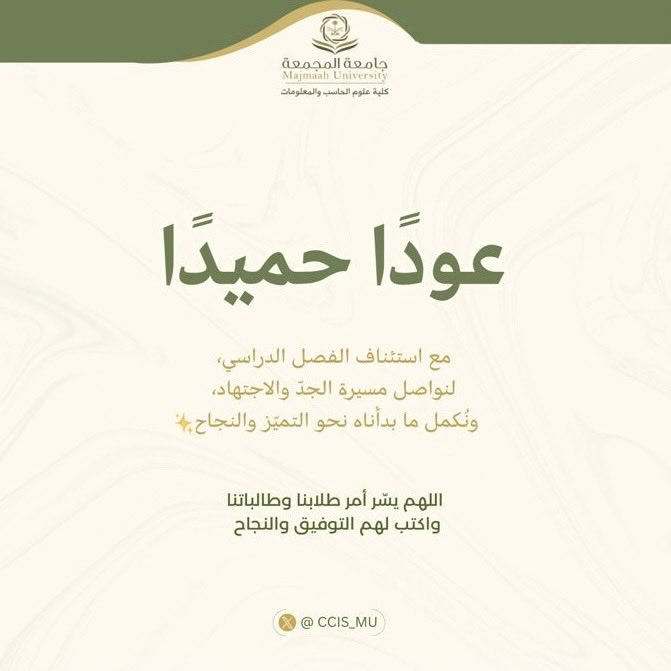 كلية علوم الحاسب والمعلومات tweet media