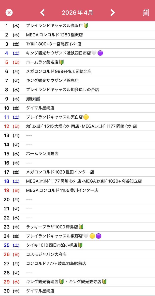 エース小吉@ONEACE tweet media