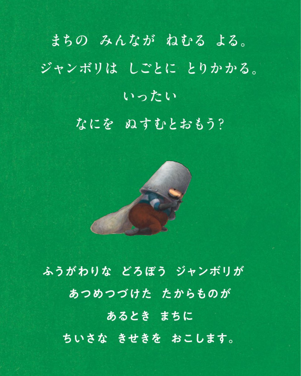 ほるぷ出版 tweet media