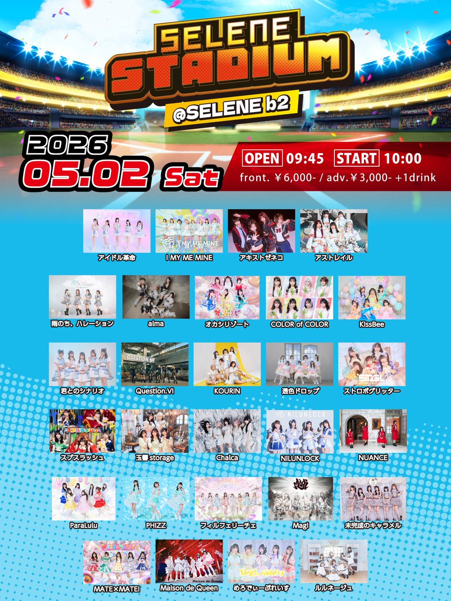 エイトワン イベント事業部 tweet media