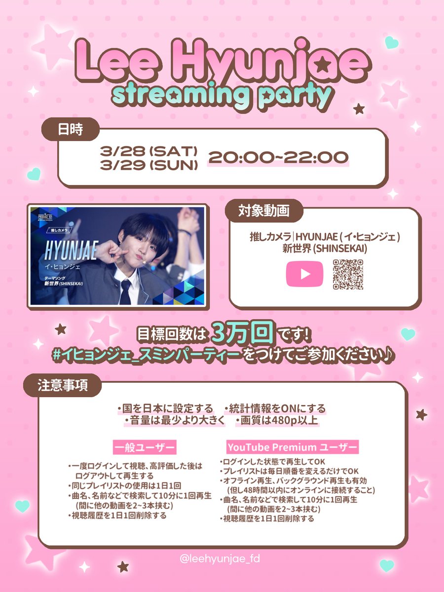 イヒョンジェFD【パンムル団】🐶🍞 tweet media