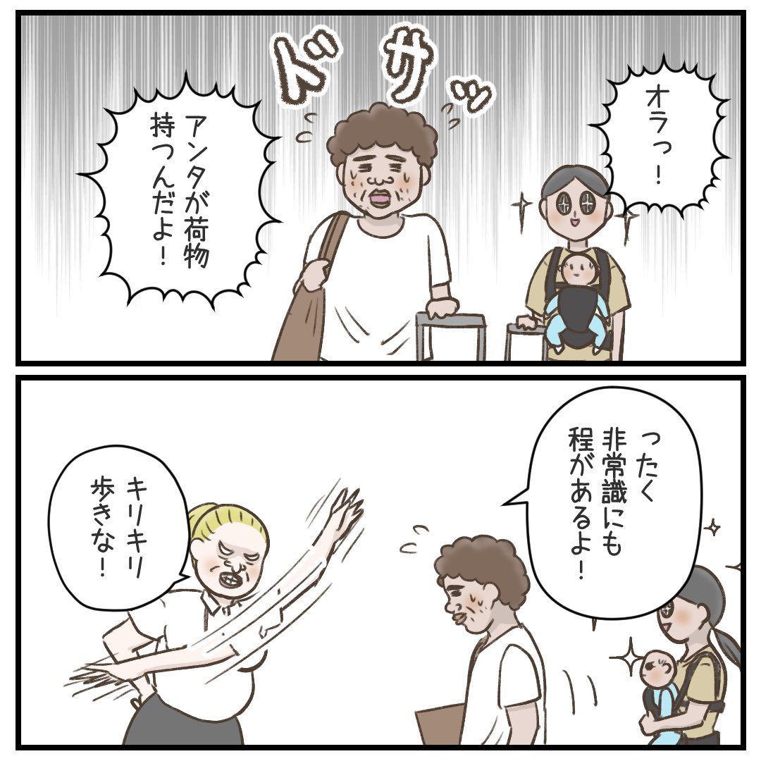 サマ子｜国際結婚マンガ🇦🇺 tweet media