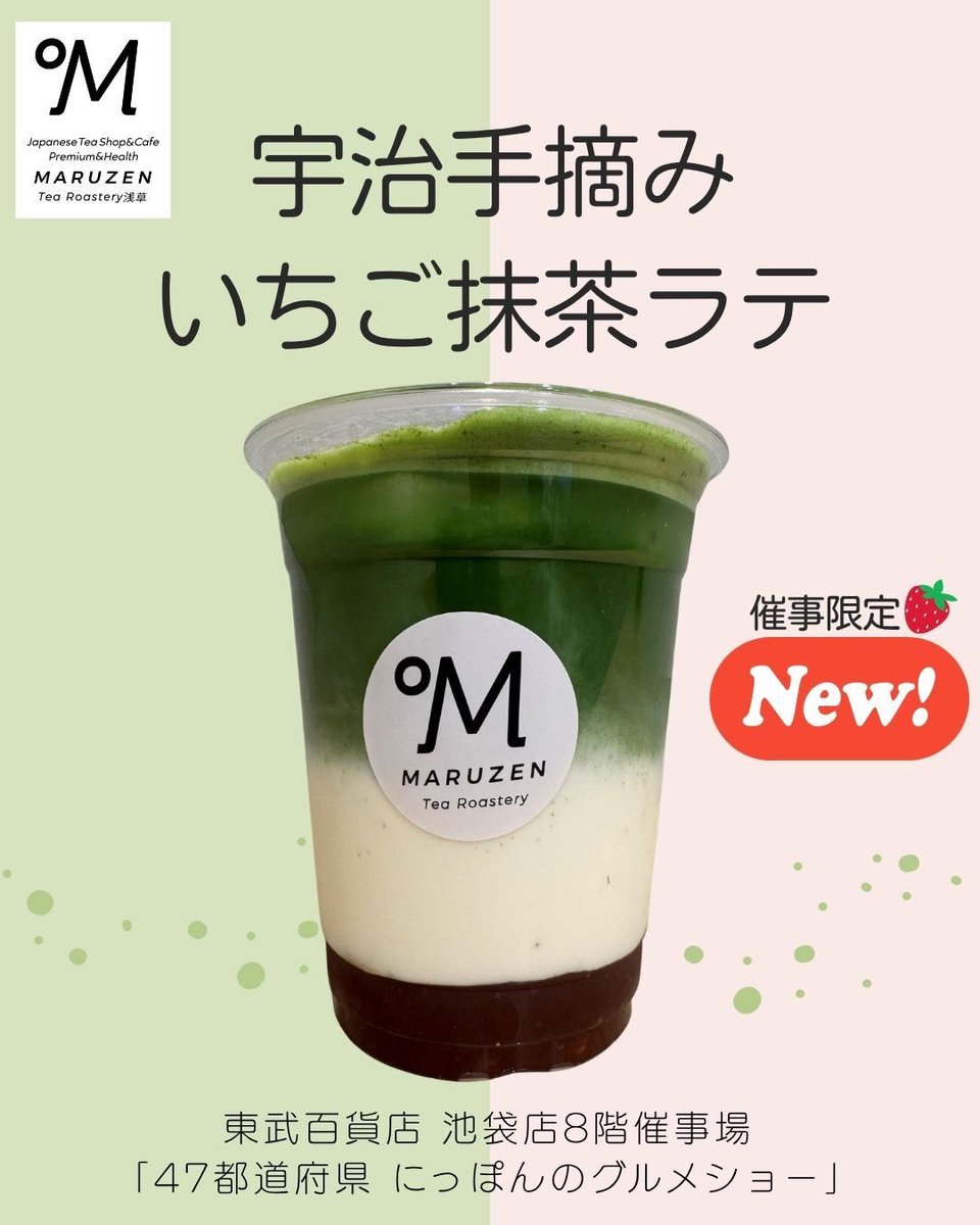 MATCHANNEL〜No.1抹茶メディア🍵〜 tweet media