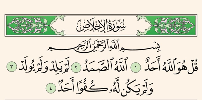 الإسلام هو الحق☪️ tweet media