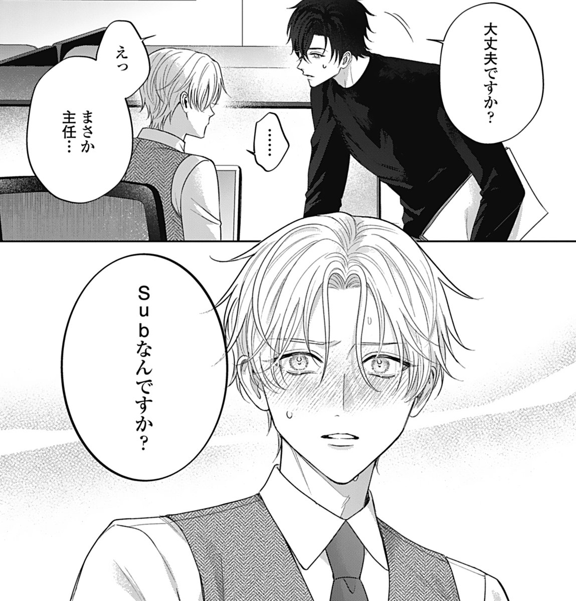 kureuichip's tweet photo. 【 商業BL / 創作BL 】

完璧主義なエリート受けが
絶望→救済される話 (0/8) https://t.co/nzSDICiYp3