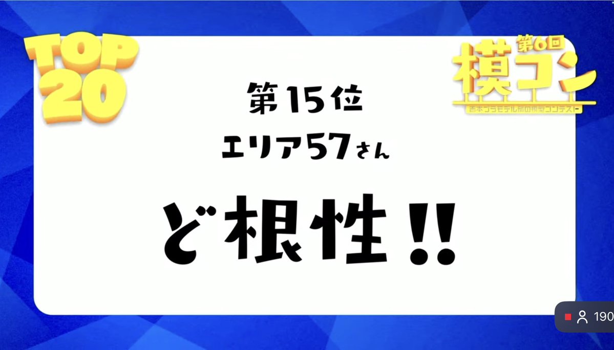 エリア57 tweet media