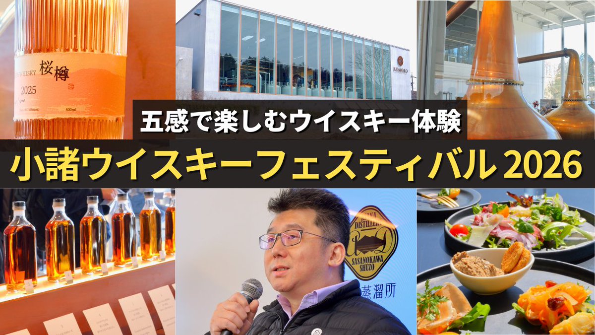 あかつきとウイスキー tweet media