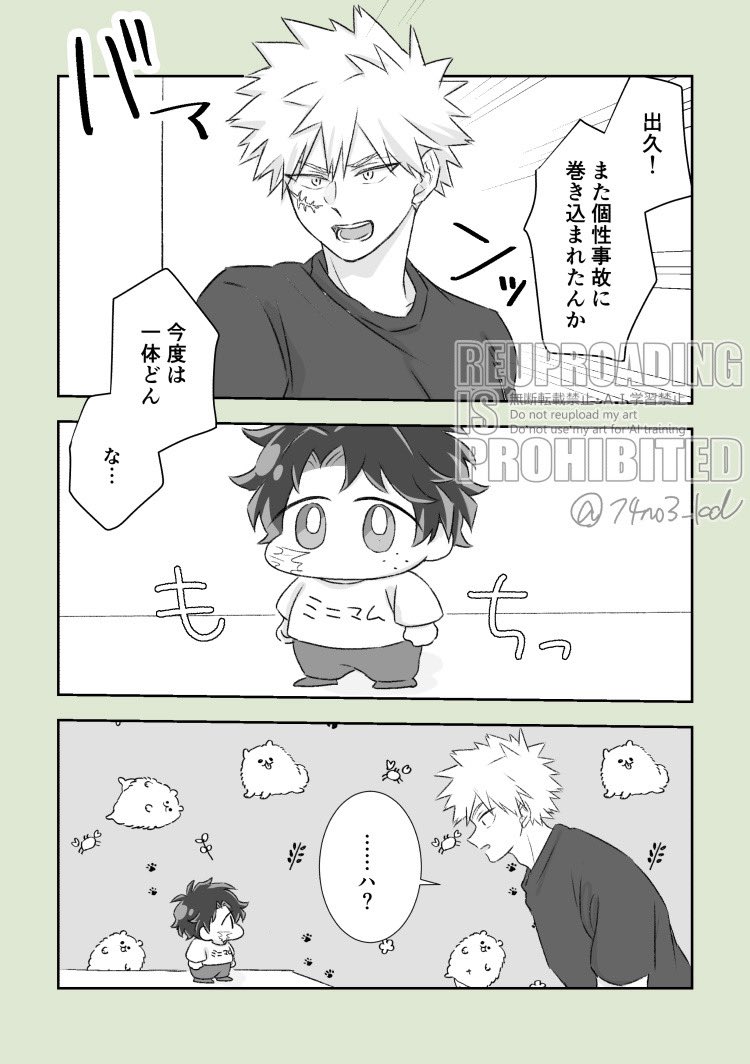 コセ～ジコの勝デ💥🥦 