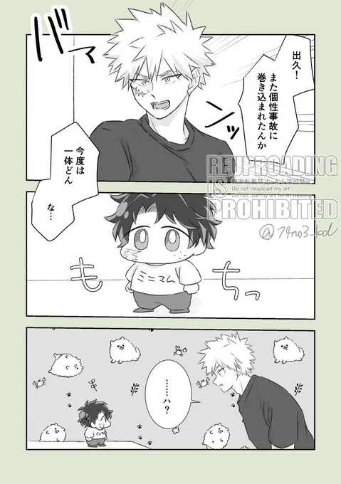 コセ～ジコの勝デ💥🥦 