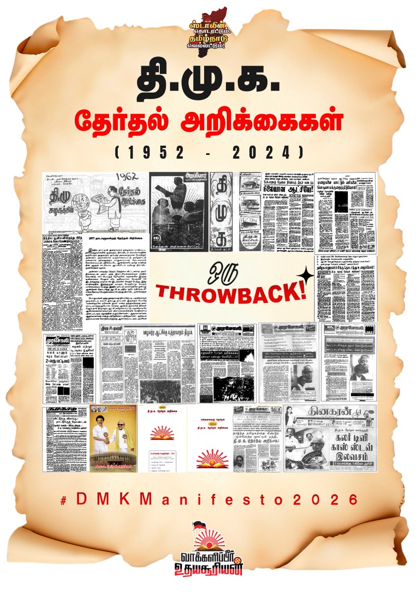 dmk_youthwing's tweet photo. திமுக தேர்தல் அறிக்கைகள்(1952-2024) ஒரு Throwback 🔙 

#DMKManifesto2026  #DMK4TN #VoteForDMK