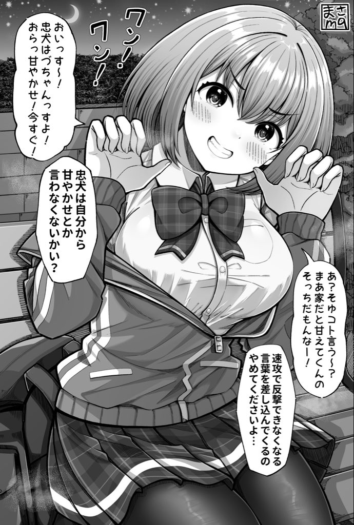 まさma tweet media