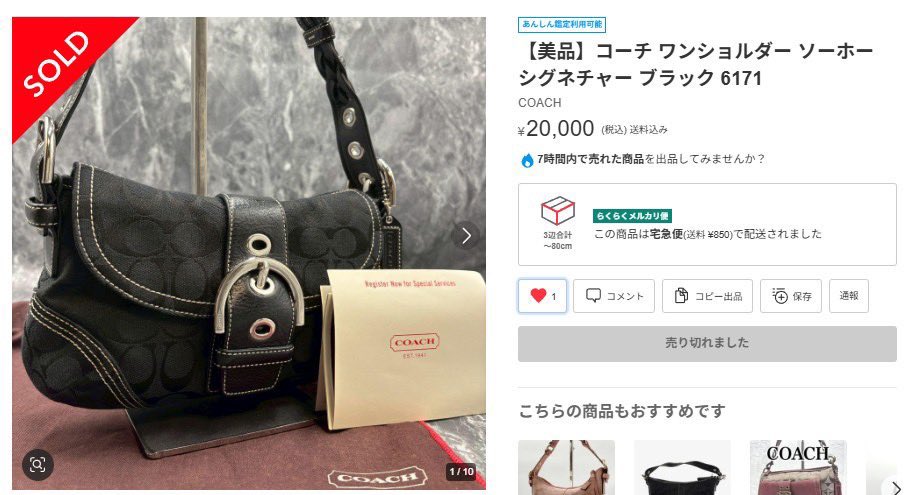 okuri_dog's tweet photo. ぶっちゃけ、セカストオンライン新着でコーチのy2kバッグに特化して立ち回れば誰でも簡単に月利10万どころか、40、50万と稼げちゃう。たったそれだけに特化するだけ勝てる世界線が今あるんよな。 https://t.co/4DjCJp4mTv
