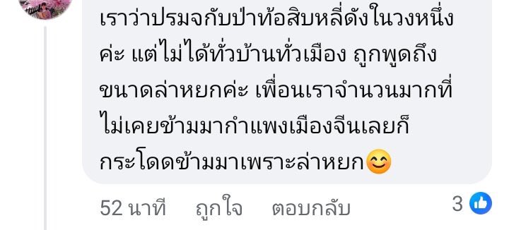 GzhanzhanG's tweet photo. #ล่าหยกหรือล่าตีน เออ เอามึงเอา ไปให้สุดแล้วหยุดที่โดนรุมกระทืบ

#ล่าหยก #ประทีปรักเหนือสองภพ #ปรมาจารย์ลัทธิมาร https://t.co/FF0pB4gK8D