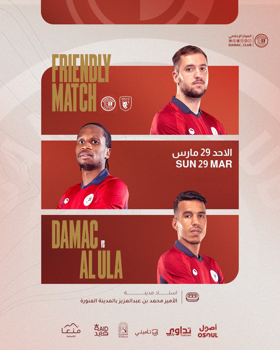 نادي ضمك السعودي tweet media