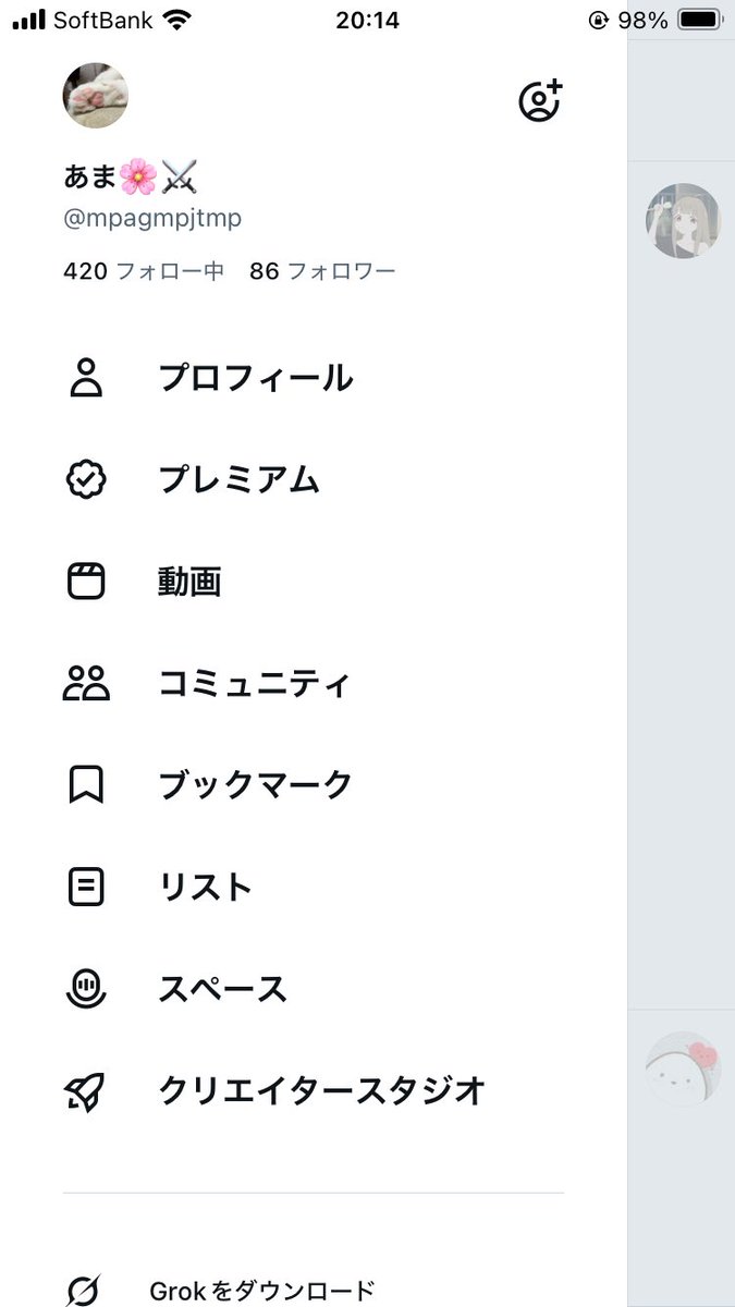 あま🌸⚔️ tweet media