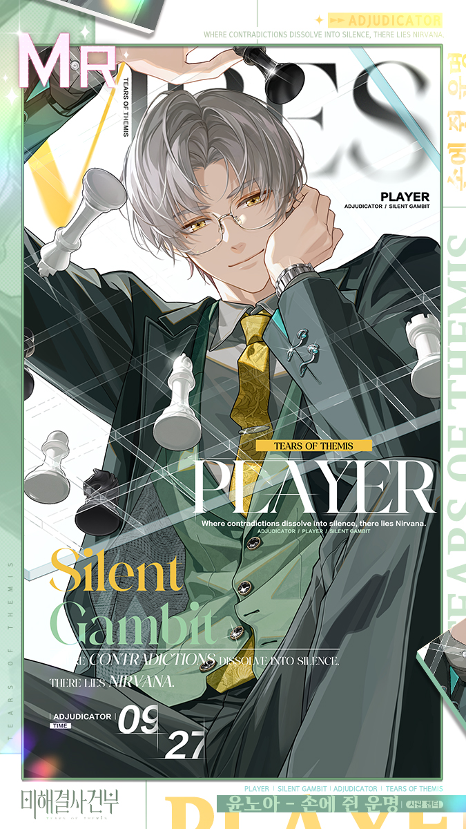 미해결사건부 tweet media