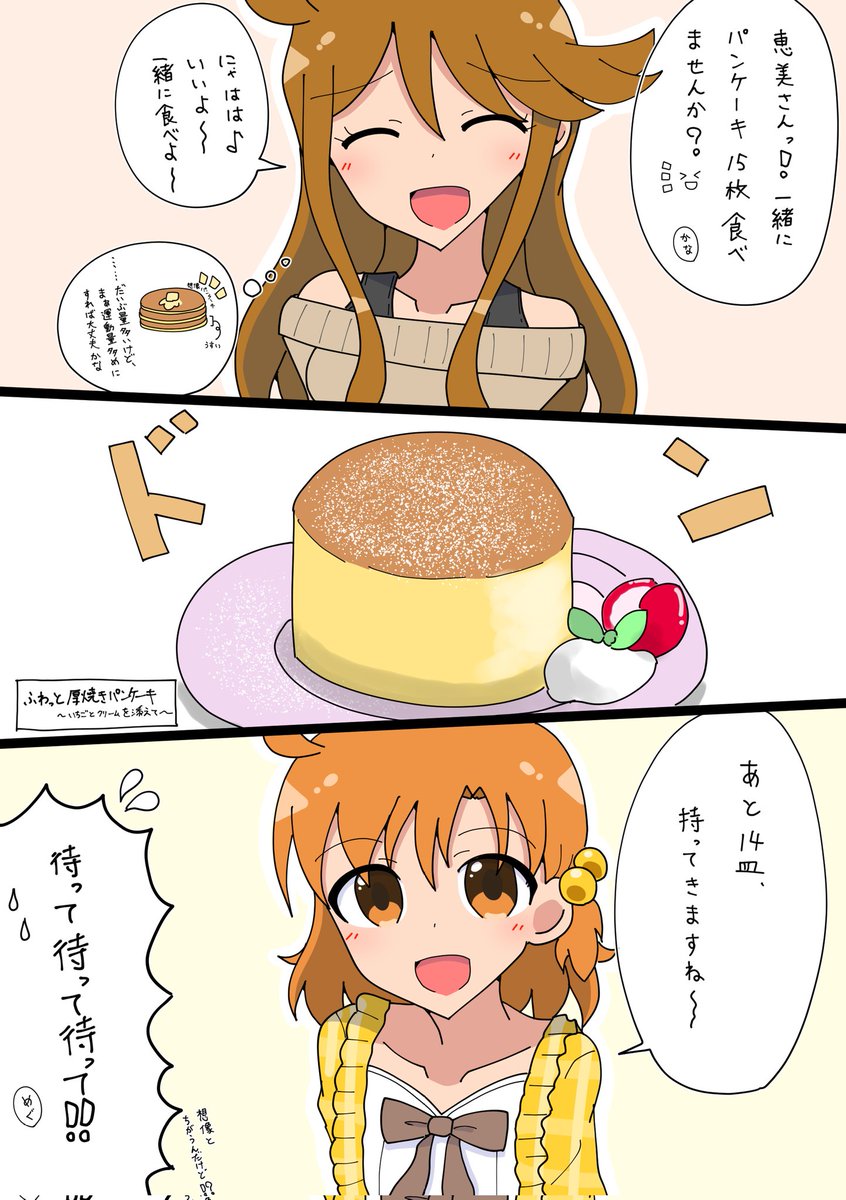 能瀬二人 tweet media