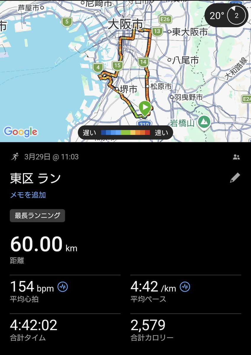 run_NATO's tweet photo. 昨日富士登山競走の0次関門を突破できず、今日は鬱憤晴らしに富士五湖100kmの練習で1人60km！😂
結果50kmからガタ落ち😇
サブ8不可能なことがわかったしサブ9は狙いたいところやけど、残り40km歩いて走ってになりそうな予感😅
(信号待ちやコンビニ休憩の度に止めてるので、実際はもっと遅いと思います) https://t.co/nJnQC33qWO