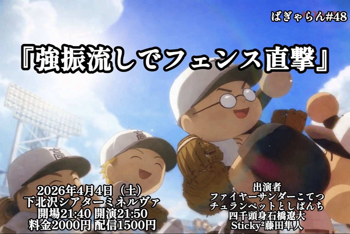 チュランペット としぱんち tweet media