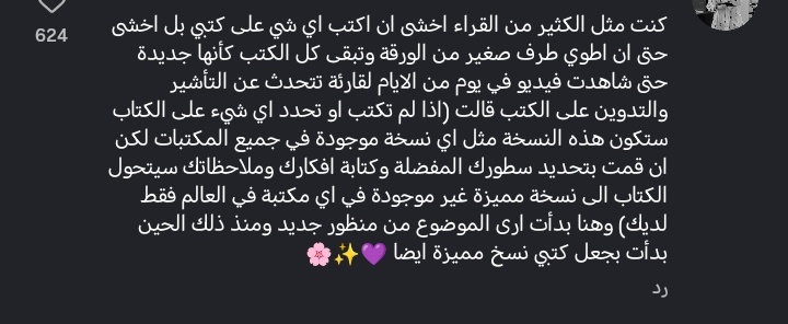 Hawraa~𐦍 tweet media