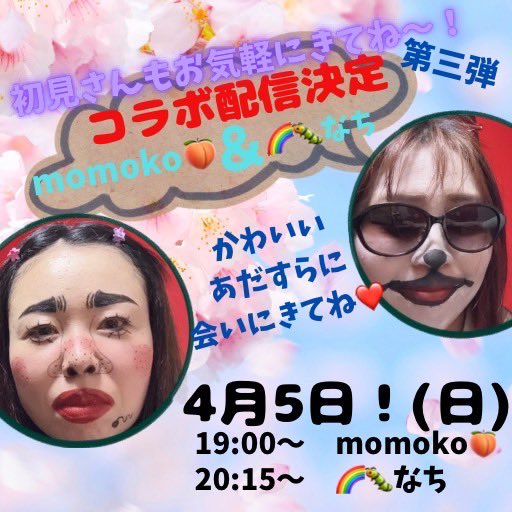 桃子🍑 tweet media