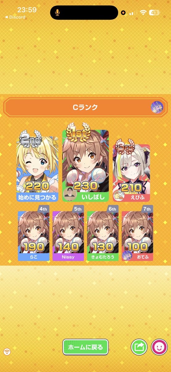 3/29(土) クラン内別ゲー🔫

今日は(昨日は)55ランクマとみんはやを
やりました🔥
55は負けなしグッジョブでした👍
みんな大好きみんはやは東大王が
1秒以内に押して回答するチャレンジ
してました🤯
みんな勉強してて偉かったです✨️