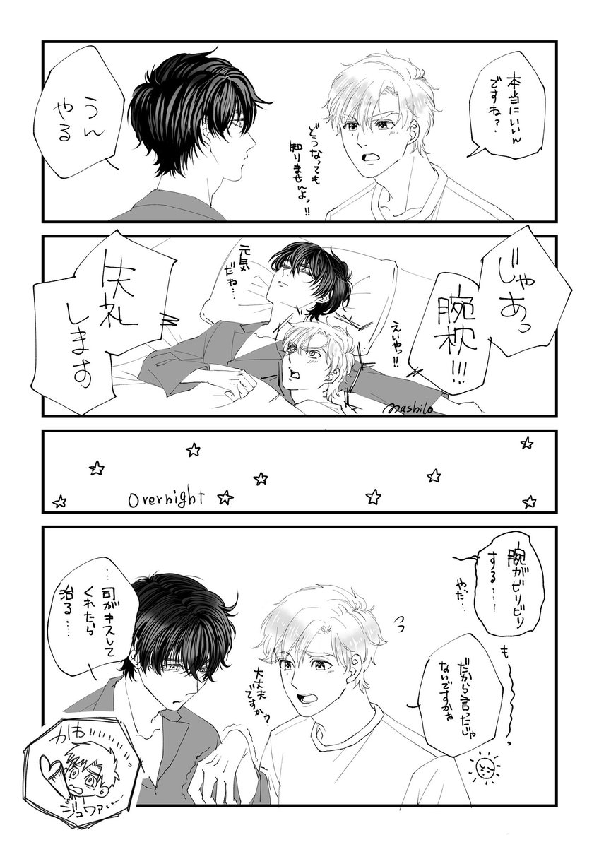 しろはたましろ tweet media