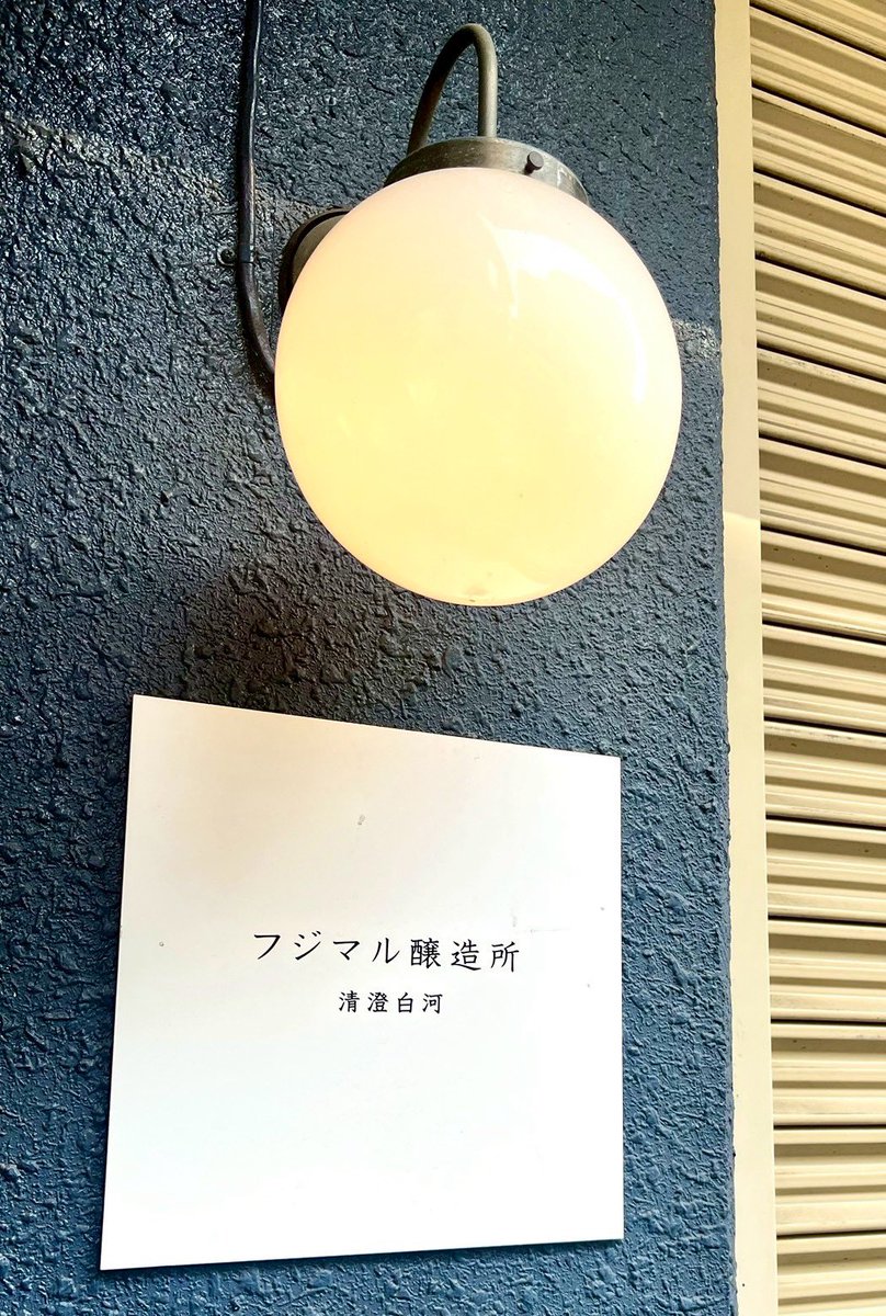 Kanataiui's tweet photo. 清澄公園でちょっとお花見兼ねてピクニック
まずはカトレアでカレーパンを買ってのんびりピクニックして、その後はEN VEDETTEのバームクーヘンの切れ端を自販機で買ってフジマル醸造所へ
樽生ワインを瓶に詰めてもらってお持ち帰り
桜は少しだけだったけど、のんびり休日最高 https://t.co/q9KWIQHwCV
