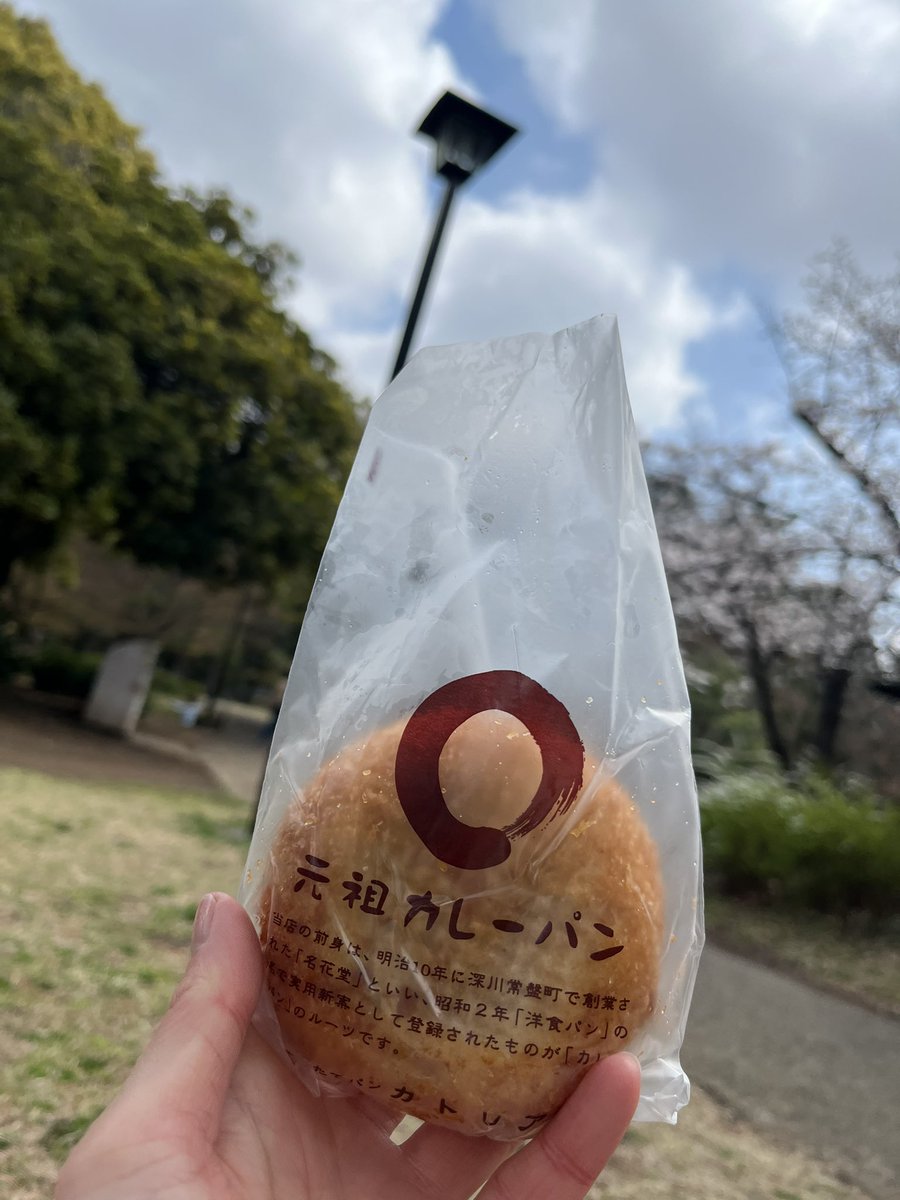 Kanataiui's tweet photo. 清澄公園でちょっとお花見兼ねてピクニック
まずはカトレアでカレーパンを買ってのんびりピクニックして、その後はEN VEDETTEのバームクーヘンの切れ端を自販機で買ってフジマル醸造所へ
樽生ワインを瓶に詰めてもらってお持ち帰り
桜は少しだけだったけど、のんびり休日最高 https://t.co/q9KWIQHwCV
