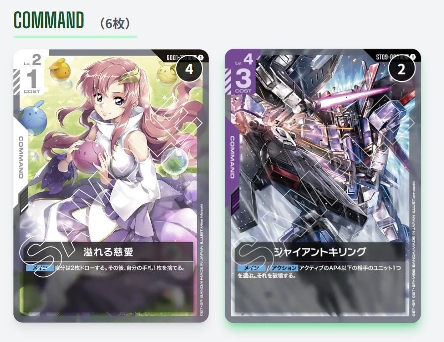 ミセレイ小隊【ガンダムカードゲーム専門ちゃんねる】 tweet media