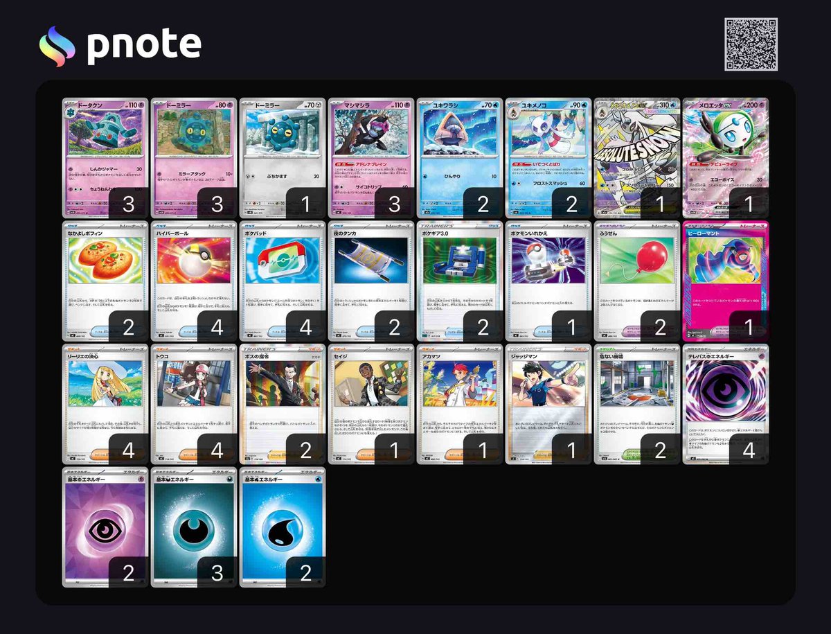 やべぇ本格的にドータクン考えなきゃ🤧